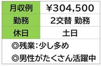 イイ仕事、一緒に探しましょう♪
