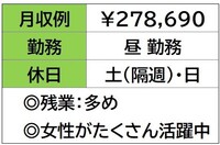 未経験者OK大歓迎♪
