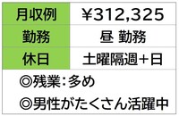 即勤務OKです。