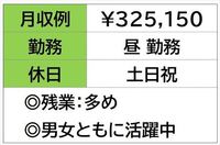 即勤務OKです。