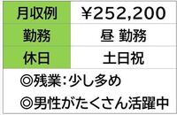 即勤務OKです。