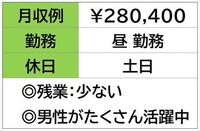 即勤務OKです。