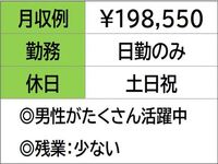 即勤務OKです。