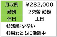 即勤務OKです。