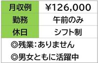 即勤務OKです。