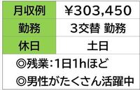 即勤務OKです。