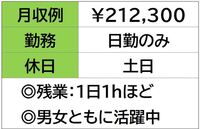 即勤務OKです。