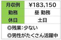 即勤務OKです。