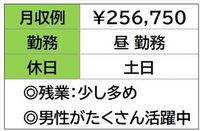 即勤務OKです。