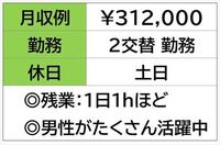 即勤務OKです。