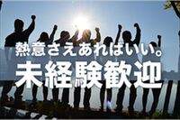 即勤務OKです。