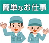 即勤務OKです。