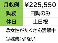 即勤務OKです。