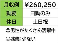 即勤務OKです。