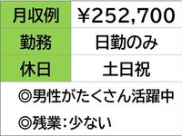 即勤務OKです!