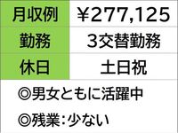 即勤務OKです!