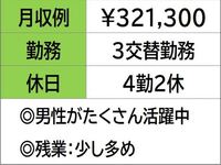 即勤務OKです!