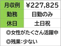 即勤務OKです!