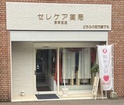 敢えて加算は取りません。100店舗を達成して、より低価格で誰でも医療を。