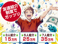 ガッツリ勤務も、Wワークもシフト自由自在!