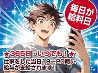 毎日が給料日♪♪