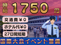短期でガッツリ稼げる!