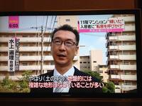 当社取締役がテレビに出演した際の様子です。