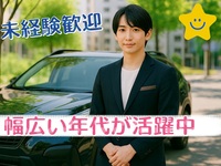 30代〜60代の男性活躍中