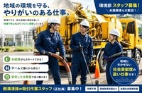 側溝清掃作業