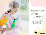 ゆくさ 株式会社の画像