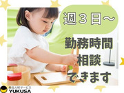 ゆくさ 株式会社の画像