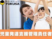 ゆくさ 株式会社の画像