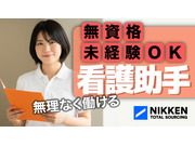 日研トータルソーシング株式会社の画像