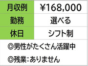 株式会社ナガハの画像