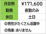 株式会社ナガハの画像