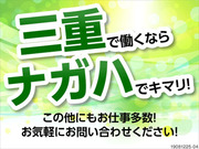 株式会社ナガハの画像