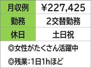 ぜひお気軽に職場見学してください♪