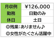 ぜひ!お気軽に職場見学してください♪