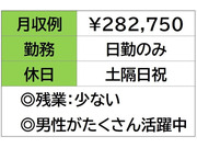 ぜひ!お気軽に職場見学してください♪