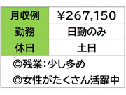 ぜひ!お気軽に職場見学してください。