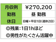 ぜひお気軽に職場見学してください♪