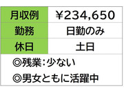 ぜひ!お気軽に職場見学してください♪