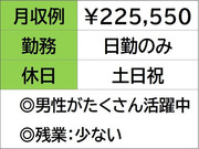 ぜひお気軽に職場見学してください♪