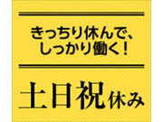 ぜひお気軽に職場見学してください♪