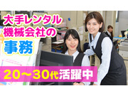 株式会社レンタルのニッケン