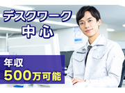 株式会社トーホーエンジニアリング