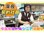 株式会社すき家