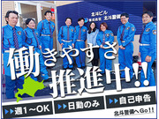 株式会社第二章(転職相談事業部)の画像