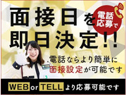 株式会社第二章(転職相談事業部)の画像
