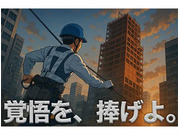 株式会社第二章(転職相談事業部)の画像